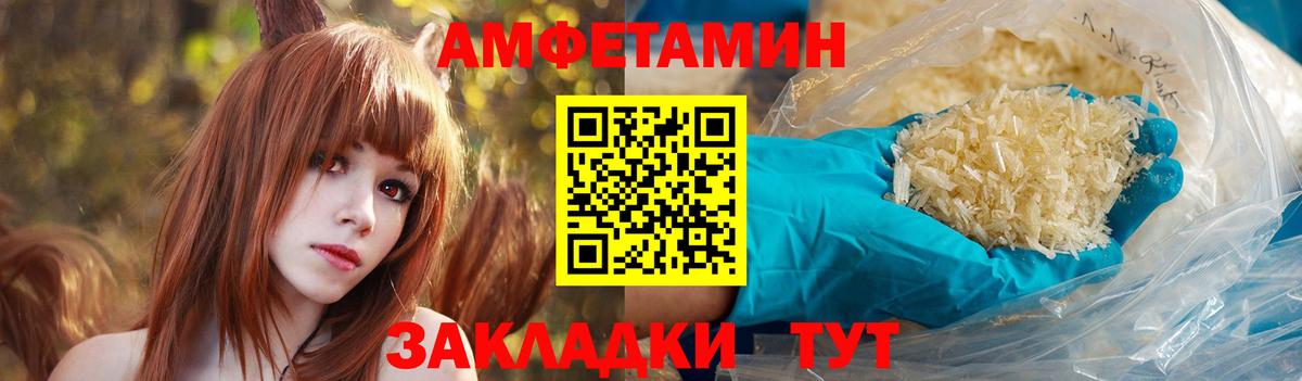 Новый Уренгой  АМФЕТАМИН VHQ  Вход с VPN 
