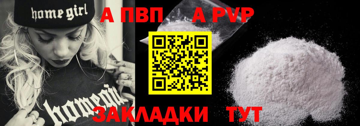 Alpha-PVP кристаллы Новый Уренгой