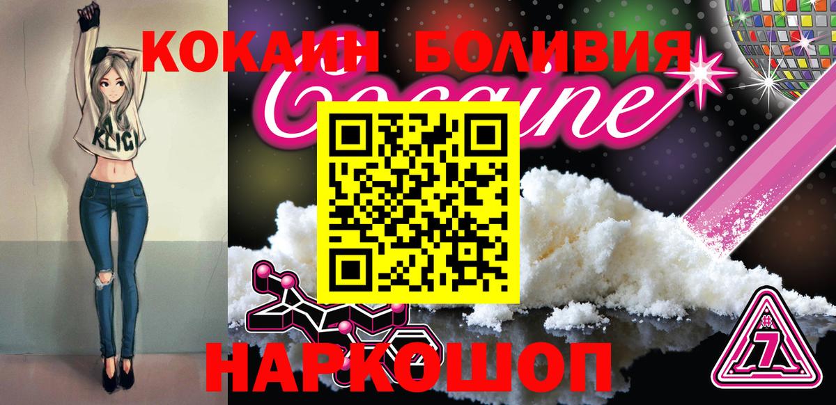 КОКАИН 97% Новый Уренгой