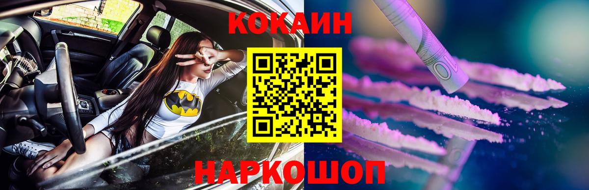 Cocaine 97%  COCAIN  Новый Уренгой  Вход с VPN 
