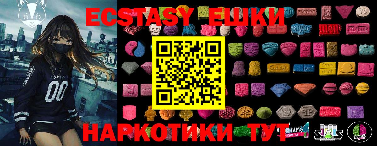 Экстази louis Vuitton  Ecstasy Punisher  Экстази  Вход с VPN  Новый Уренгой 