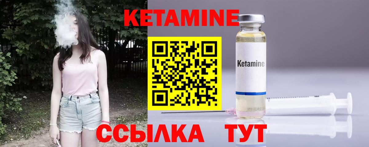Кетамин VHQ  Вход с VPN  Кетамин VHQ  Новый Уренгой 
