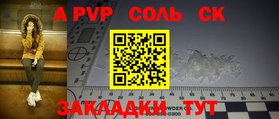 соль ск Туймазы
