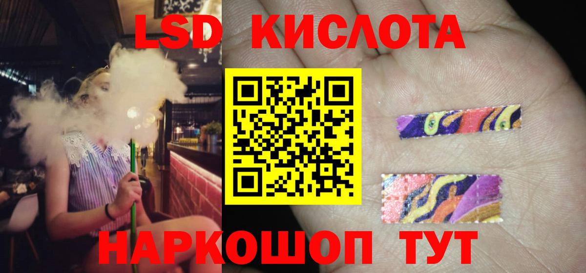 LSD-25 экстази кислота Новый Уренгой