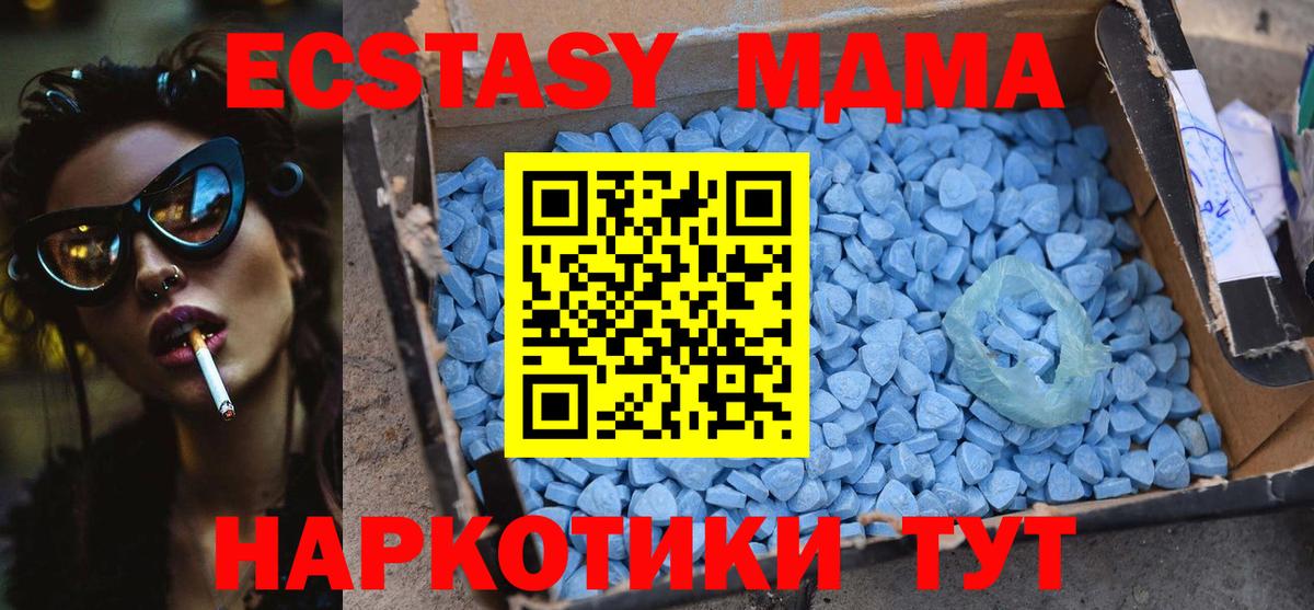 МДМА молли  Вход с VPN  Новый Уренгой 