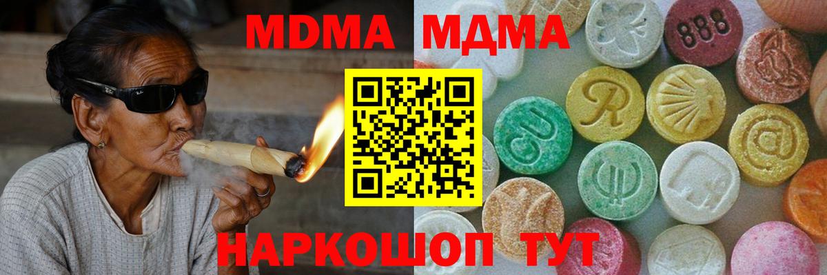 МДМА Molly Новый Уренгой