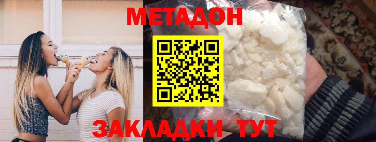 Метадон белоснежный  Вход с VPN  МЕГА зеркало  Новый Уренгой 
