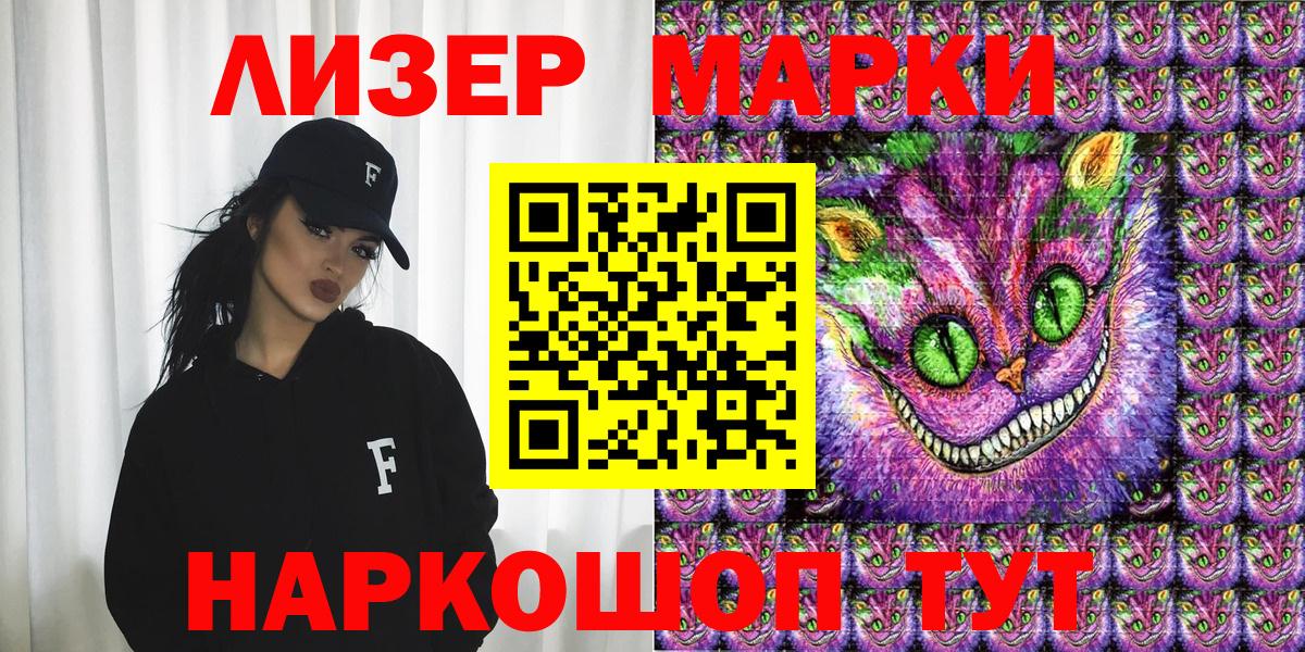 Наркотические марки 1,8мг Новый Уренгой