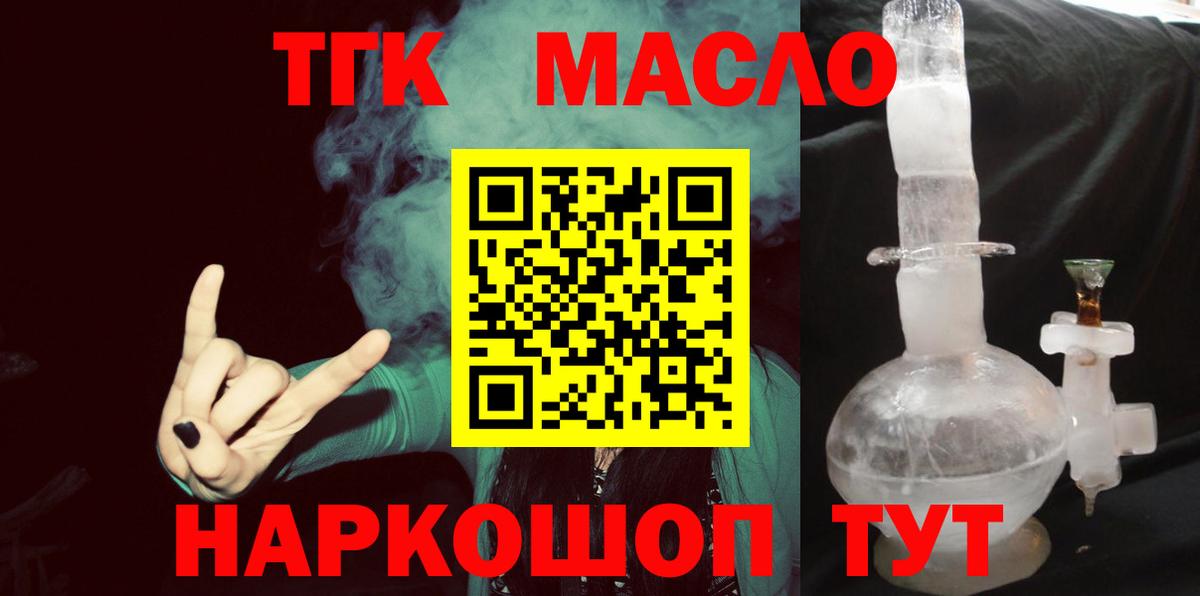 Дистиллят ТГК THC oil  Вход с VPN  Дистиллят ТГК THC oil  Новый Уренгой 